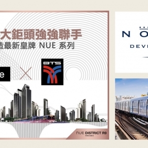 NUE District R9- 『在 Rama 9中遇見精彩繽紛的生活』 