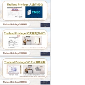 THAI ELITE CARD(菁英卡)-泰國泰益利卡, 是泰國旅遊局 (TAT)的全資子公司此公司為長期居留在泰國的外籍人士,在多方面提供全