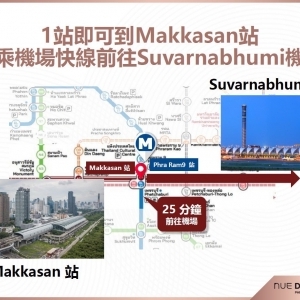 NUE District R9- 『在 Rama 9中遇見精彩繽紛的生活』 