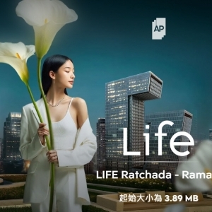 LIFE Ratchada-Rama9-曼谷金融中帕藍9證交所MRT與橘線與機場捷運雙細統
