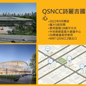 Life Rama 4 - Asoke MRT-鄰詩麗吉展演廳與班查KITTY公園與倫披尼公園和One Bangkok步行約10鐘可達