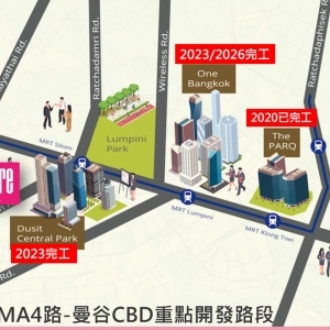 Life Rama 4 - Asoke MRT-鄰詩麗吉展演廳與班查KITTY公園與倫披尼公園和One Bangkok步行約10鐘可達