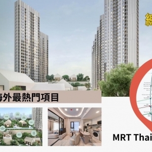 COBE Ratchada-Rama9-曼谷證交所CBD金融中心旁鄰大使館24小時營業百貨國家文化中心就是您的鄰居