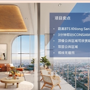 FLO By Sansiri-只需 3 分鐘即可到達 ICONSIAM 河景公寓。