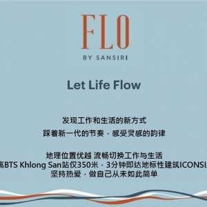 FLO By Sansiri-只需 3 分鐘即可到達 ICONSIAM 河景公寓。