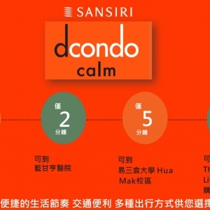 Dcondo calm-鄰近曼谷新金融中心與3所國際學校