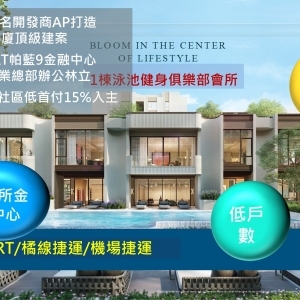 LIFE Ratchada-Rama9-曼谷金融中帕藍9證交所MRT與橘線與機場捷運雙細統