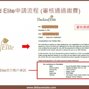 THAI ELITE CARD(菁英卡)-泰國泰益利卡, 是泰國旅遊局 (TAT)的全資子公司此公司為長期居留在泰國的外籍人士,在多方面提供全