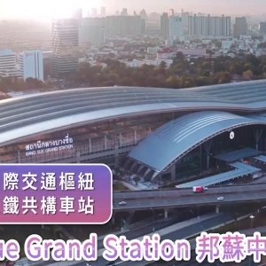 ORIGIN PLACE TAOPOON INTERCHANGE-東盟樞紐邦蘇特區刀本站/MRT300米北拉拋南通羅