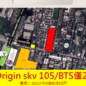 SO Origin SUKHUMVIT 105-泰國東部經濟走廊EEC東盟樞紐鄰曼谷位於BITEC國際貿易展覽中心 Bangkok Mall