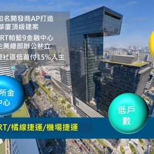 LIFE Ratchada-Rama9-曼谷金融中帕藍9證交所MRT與橘線與機場捷運雙細統