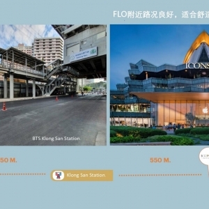 FLO By Sansiri-只需 3 分鐘即可到達 ICONSIAM 河景公寓。