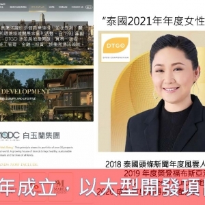 The Forestias Signature Series-泰國正大集團旗下MQDC東部經濟走廊EEC東盟樞紐曼谷大門