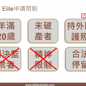 THAI ELITE CARD(菁英卡)-泰國泰益利卡, 是泰國旅遊局 (TAT)的全資子公司此公司為長期居留在泰國的外籍人士,在多方面提供全