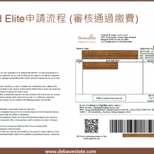 THAI ELITE CARD(菁英卡)-泰國泰益利卡, 是泰國旅遊局 (TAT)的全資子公司此公司為長期居留在泰國的外籍人士,在多方面提供全